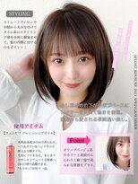 20代30代40代大人かわいいひし形ボブ小顔ショコラベージュ