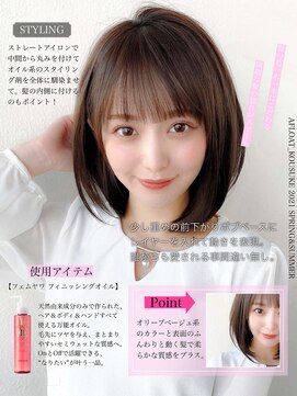 アフロート ディル(AFLOAT D'L) 20代30代40代大人かわいいひし形ボブ小顔ショコラベージュ