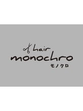 hair monochro【ヘア　モノクロ】