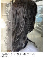 ネリネ(Nerine)&nbsp;グレージュ