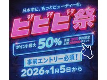 バカンス(Vacance)