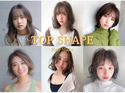 トップシェイプ(TOP SHAPE)の写真