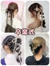 【卒業式】ヘアセットクーポン！￥6000（LINEアカウントからのみ予約OK）