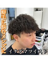 ルースト 心斎橋店(ROOST)&nbsp;癖毛どうにかしたい人へ！イナズマツイスト！