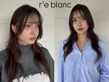 レブラン(r'e blanc)