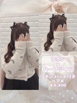 大人気！立体リボンハーフツイン♪_優希