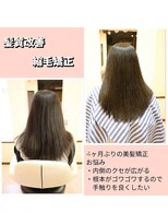 ヘアー リタ ベーシック(hair)&nbsp;美髪　縮毛矯正