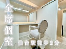 【完全個室×マンツーマン】あなただけの極上空間で叶える最高峰の髪質改善&お悩み解決サロン