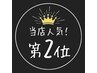 【人気No.2】艶カラー＋髪質改善TR+頭皮ケア+毛髪保護処理