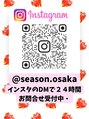 シーズン 大阪(SEASON)&nbsp;*総合窓口はこちらから24時間受付可能→@season.osaka