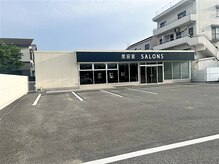 サロンズ 松山山西店(SALONS)の雰囲気(広々駐車場完備♪車でお越し頂けます!)