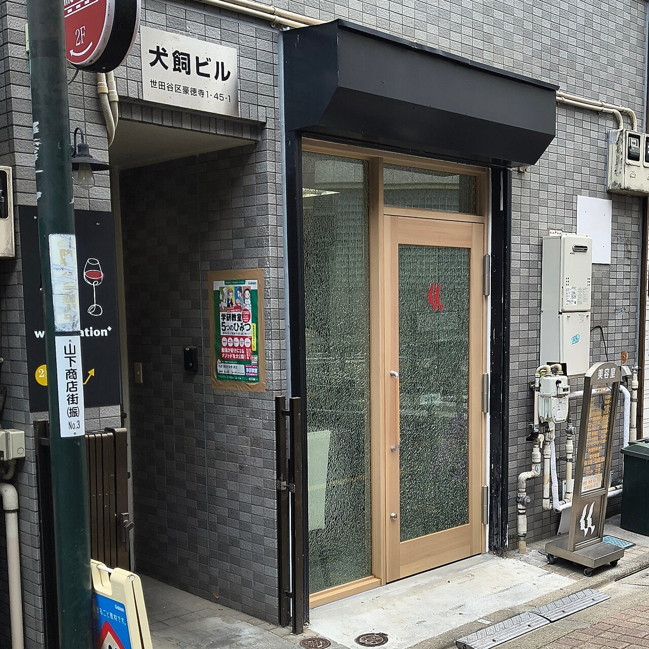 ヘア パシアント 豪徳寺店(hair PACIANT)｜ホットペッパー