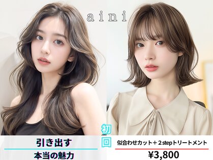 アイニ 天王寺アポロ店(aini)の写真