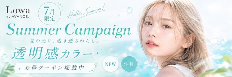 ロア バイ アヴァンス 天王寺店(Lowa by avance.)のサロンヘッダー