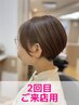 【2回目ご来店限定】 カット (シャンプー・ブロー・ロング料金込み) 15%0FF
