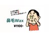 ★★メンズ限定★★【カット＋眉カット＋鼻毛Wax】 ￥5500