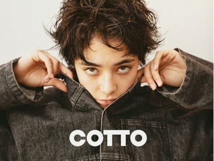 コット(COTTO)の写真