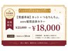 【質感革命】カット+つるりんちょ。zero髪質改善カラー¥23000→¥18000