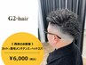 Men'sカット＋眉毛メンテナンス＋ヘッドスパ　￥6000
