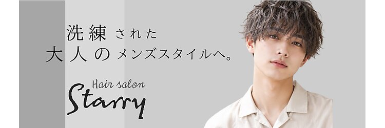 スタリー(Starry)のサロンヘッダー