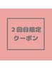 【２回目限定】カット＋デザインパーマ　￥11000