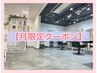 【新規様限定クーポン】カット+カラー+前処理トリートメント→9900
