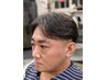 ナチュラル毛流れパーマ(MD式ｉ)＋カット(ツーブロック限定)＋シェービング