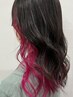 【さりげないお洒落】インナーカラー(部分ブリーチ＋全頭カラー)＋1stepTr付