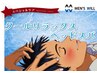 夏限定クールリラックスヘッドスパカットで夏の頭皮を爽快ケア。8800円（税込