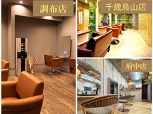 マルカ 調布(marca)の雰囲気（調布店、千歳烏山店、府中店もあります！ご予約お待ちしてます。）