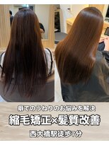 アトレ 南堀江店(attrait) 癖の自然なストレートへ。扱いやすくなる縮毛矯正×髪質改善
