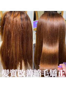 アース 若葉台店(EARTH) 今日の髪質改善縮毛矯正☆