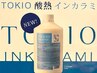 【最高まとまり】カット+酸熱トリートメント(ホームケア付き)　￥14080