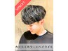 【50%OFF/U24】  メンズカット＋カラー＋ハイライト＋眉カット　￥10610