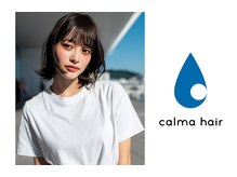 カルマ ヘアー(calma hair)
