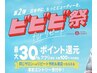 カット+デザインブリーチ+カラー+トリートメント¥33580→¥25000
