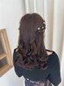 【平日限定★華やかアレンジ】ヘアセット￥3350 表参道　外苑前