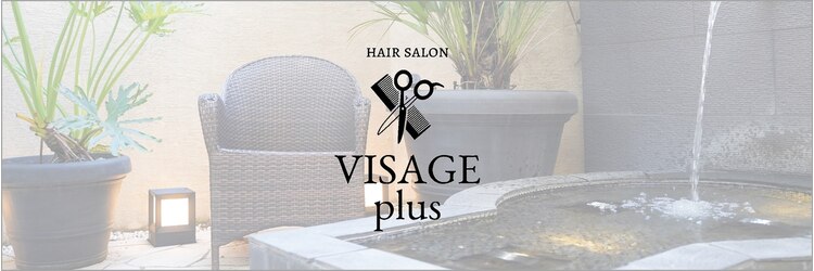 ヴィサージュプラス(VISAGE plus)のサロンヘッダー