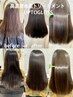 【最新髪質改善】超高濃度水素トリートメント(UPTOGLOSS）＋カット  12000～