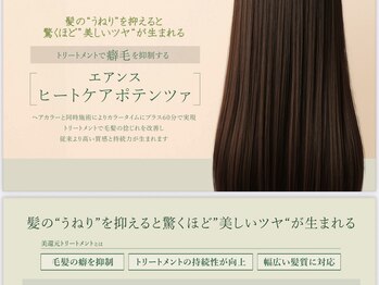 Bejitto　湘南台店