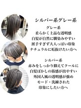 白髪があっても、髪色を楽しみながら新しい自分へ。