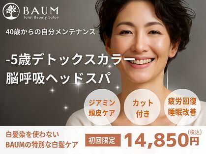 美容院バオム(BAUM)の写真