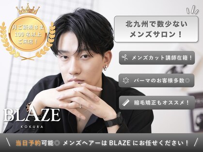 ブレイズ コクラ(BLAZE KOKURA)の写真