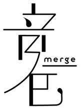 ネイロバイマージ(merge) 音色 