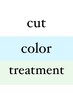 【カラー】カット＋リタッチカラー＋髪質改善ケラスターゼトリートメント