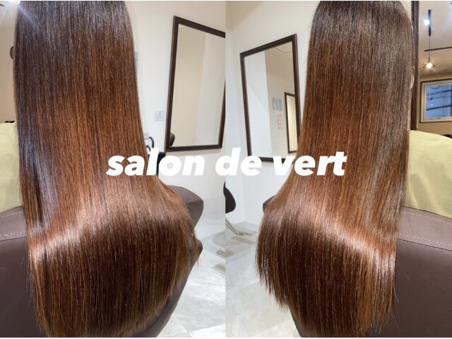 サロンドヴェール(Salon de Vert)