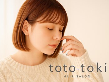トキ(toto toki)の写真/エイジングケアとダメージケアを同時に叶える!髪の美容液≪E-STANDARD/OggiOtto≫取扱い