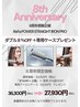 【8周年感謝企画】ReFa POWER STRAIGHT IRON PRO￥36300→￥27,930