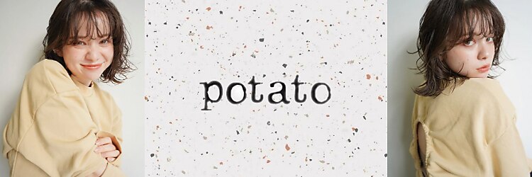 ポテト(potato)のサロンヘッダー