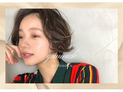ギミック 自由が丘(gimmick)の写真